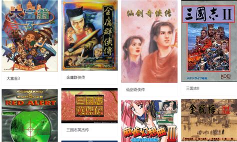 中文dos游戏网站