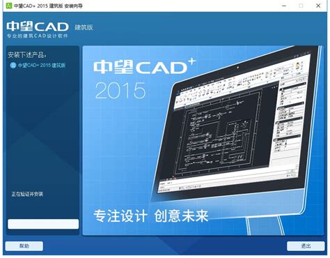 中望cad2015教程下载