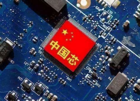 中美通话以后中国芯片的后势怎样