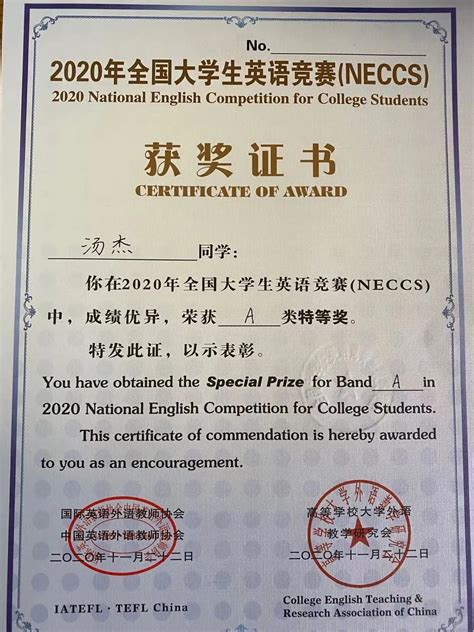 中英文双语证书模板