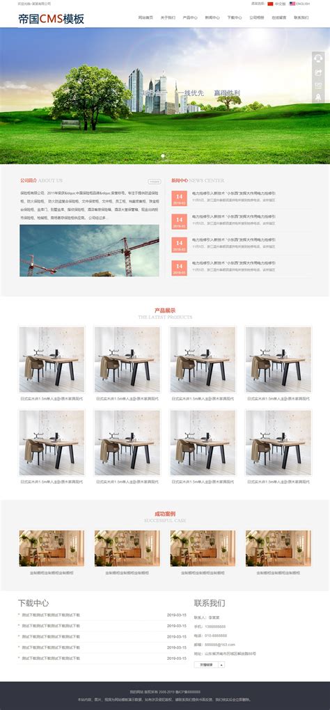 中英文网站设计风格