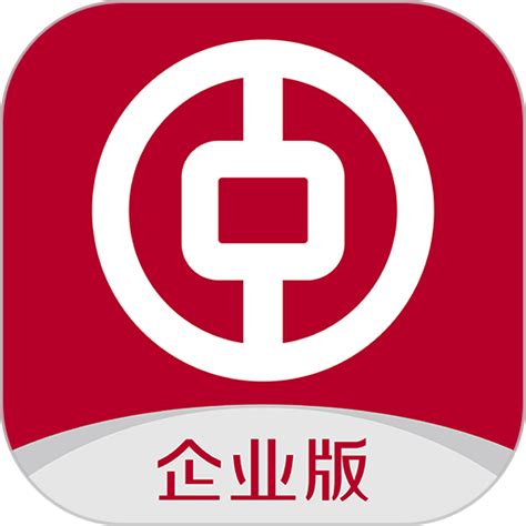 中行企业网上银行app