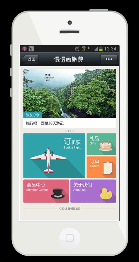 临安区旅游app开发