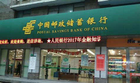 临朐县邮政储蓄银行电话号码