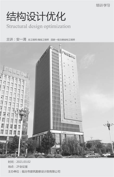 临汾市建筑勘察设计院有限公司官网