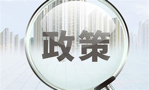临沧私人购房政策
