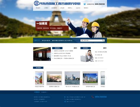 丹东企业网站建设用途
