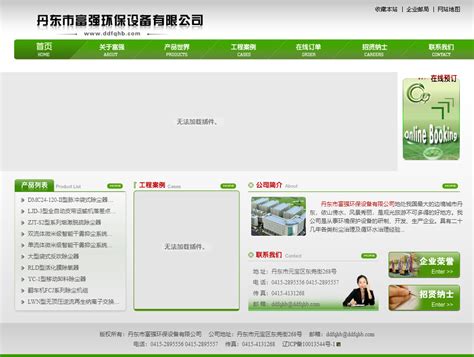 丹东品牌网站建设公司
