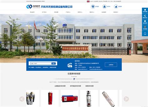 丹东网站建设服务商平台