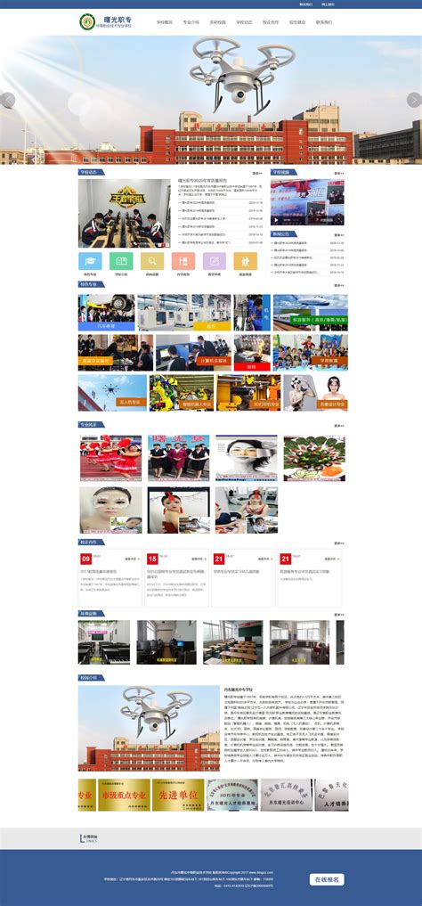 丹东网站设计哪个公司好