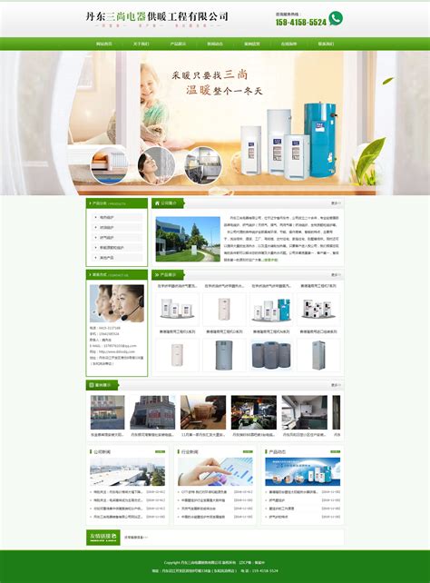 丹东网页设计