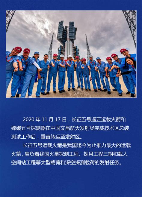 为中国航天事业成功点赞