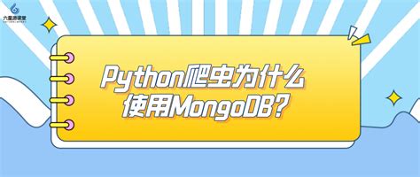 为什么使用mongodb