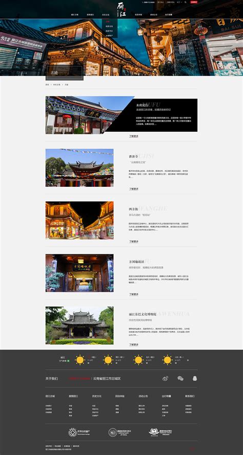 丽江企业网站开发