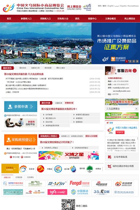 义乌网站建设技术公司推荐
