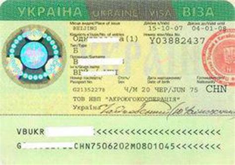 乌克兰商务签证材料