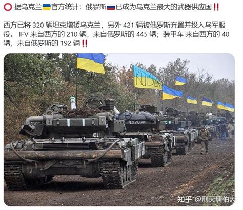 乌克兰最新战法