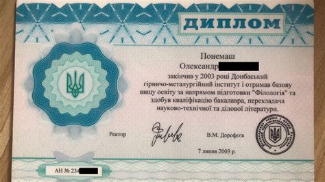 乌克兰24年学位认证