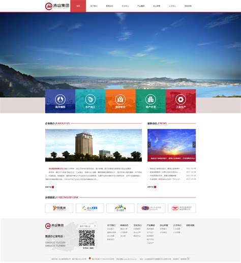 乐山中小企业网站优化设计