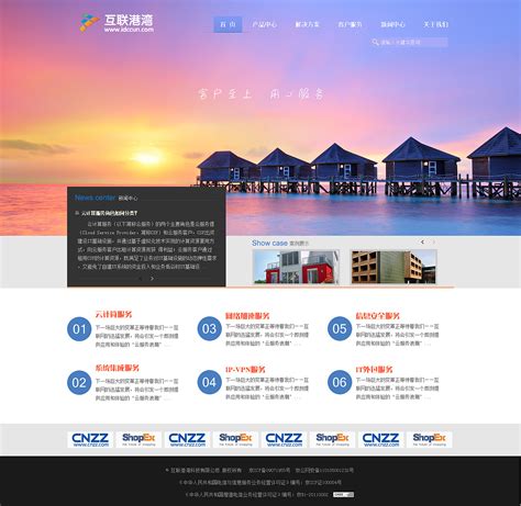 乐山小型企业网站设计模板