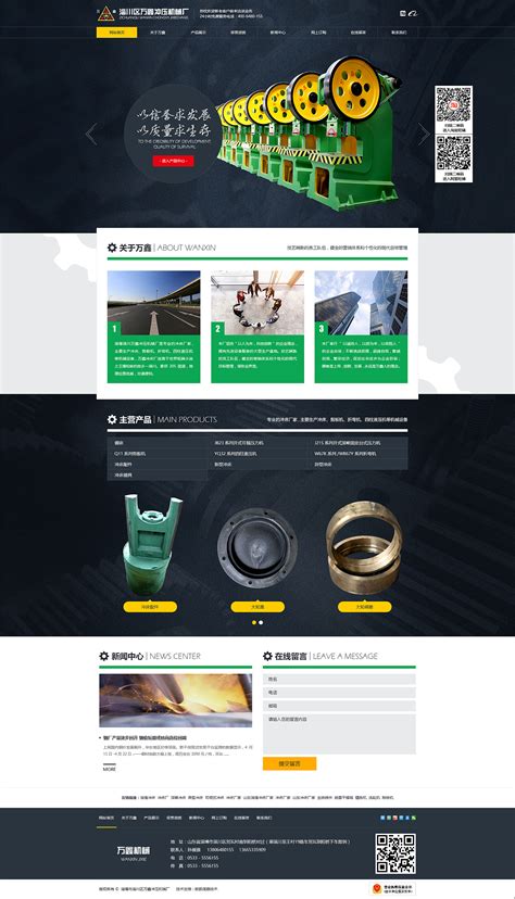 乐山营销型企业网站建设设计