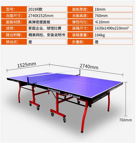 乒乓球案子标准尺寸图片