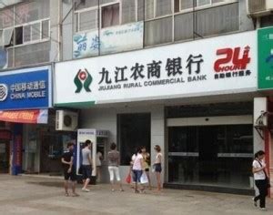 九江农商银行可以贷款吗