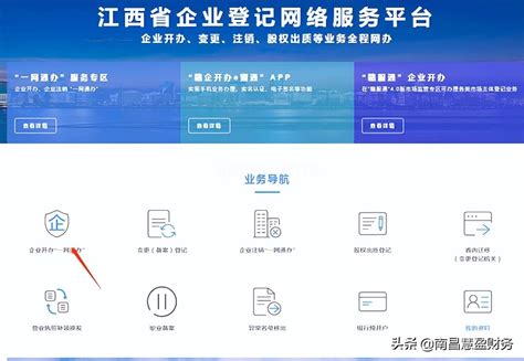 九江水电过户网上办理流程