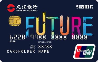 九江银行储蓄卡怎么使用
