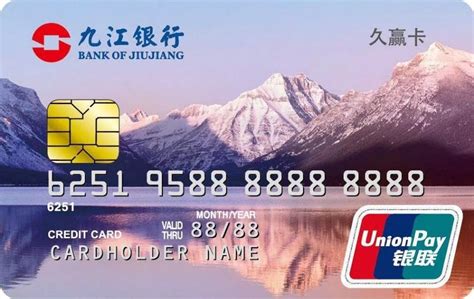 九江银行卡的样子