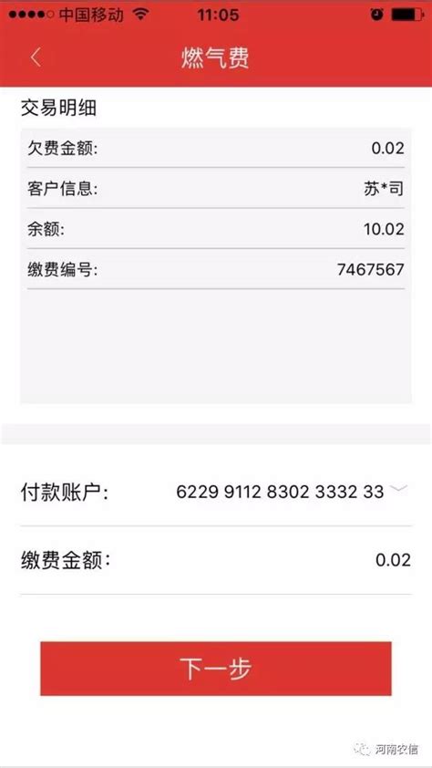 九江银行手机转账步骤