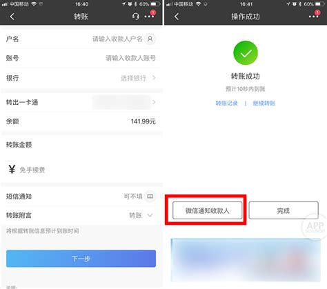 九江银行app可以直接转账吗