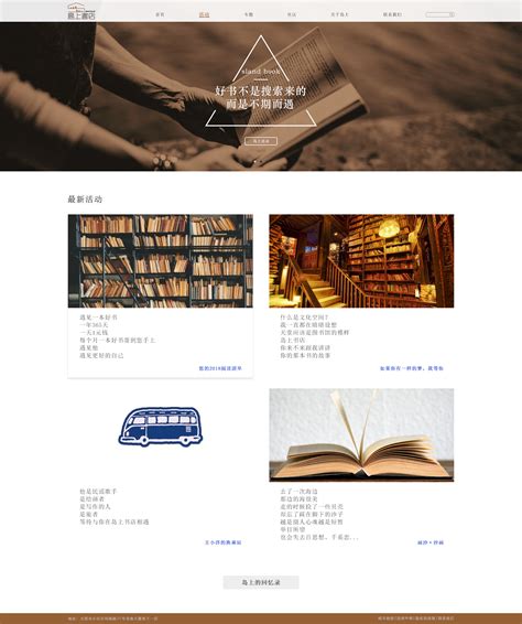 书店网页设计