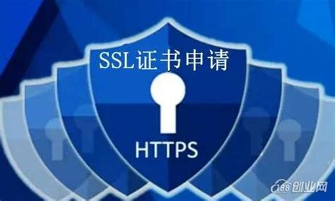 二级域名申请ssl证书