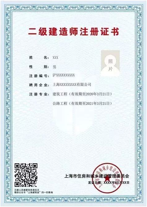 二级建造师资格证书打印