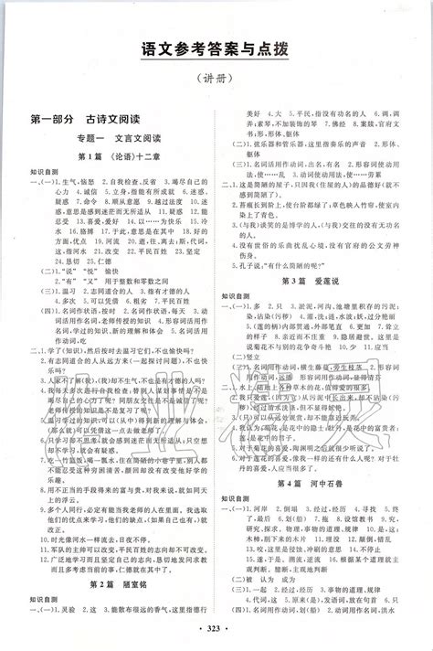 云南初中学业手册