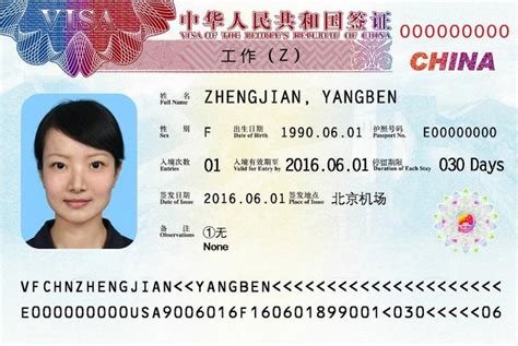 云南外籍工作签证