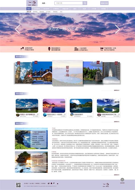 云南大型网站设计