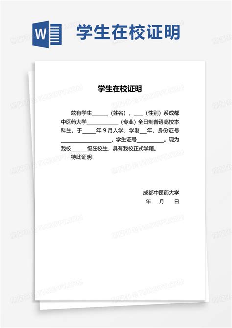 云南大学在校证明网上打印