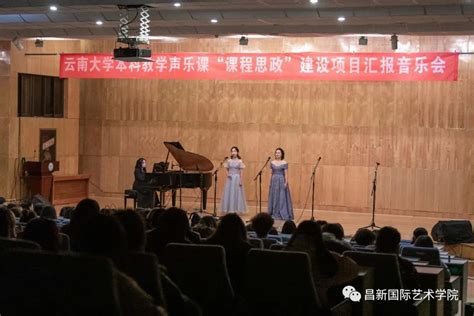 云南师范大学声乐是专科还是本科