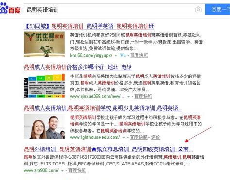 云南昆明网站关键词排名推广平台