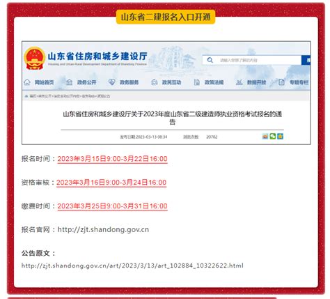 云南省二建报名入口官网
