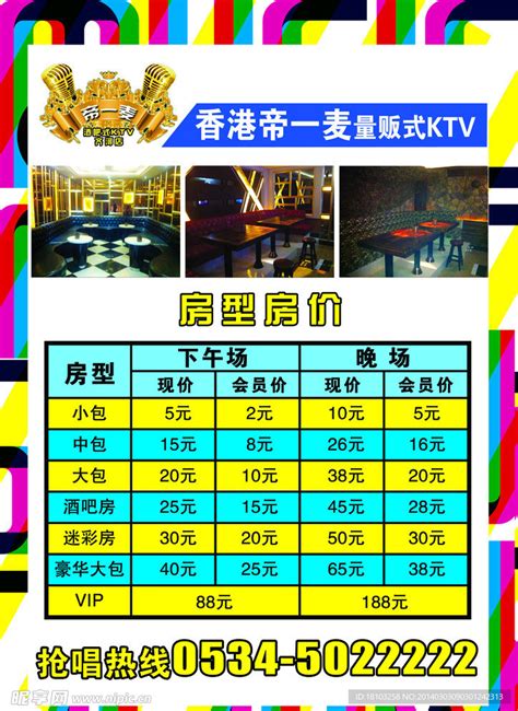 云南省保山市低端商务KTV价格表