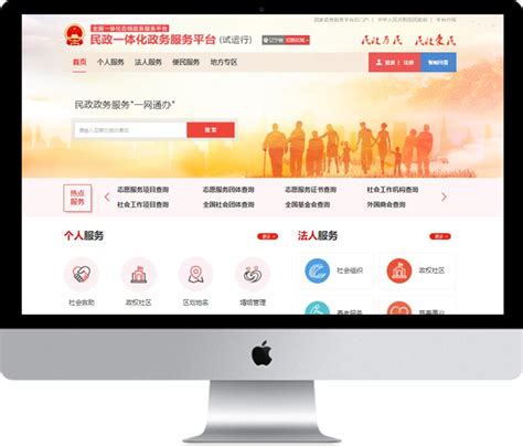 云南省政务服务一体化平台