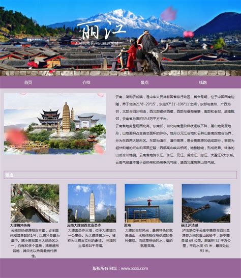 云南省网页设计公司