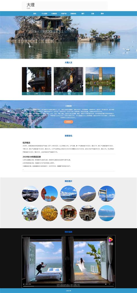 云南网页设计开发