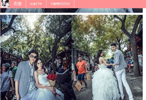互联网婚纱摄影平台