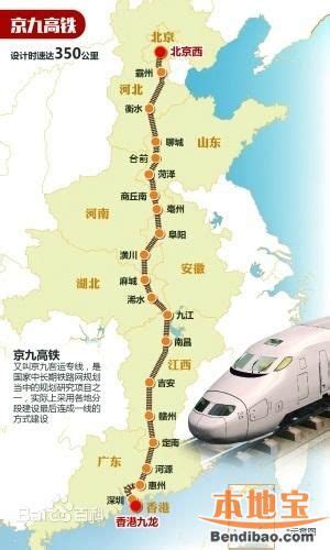 京九高铁最新规划图