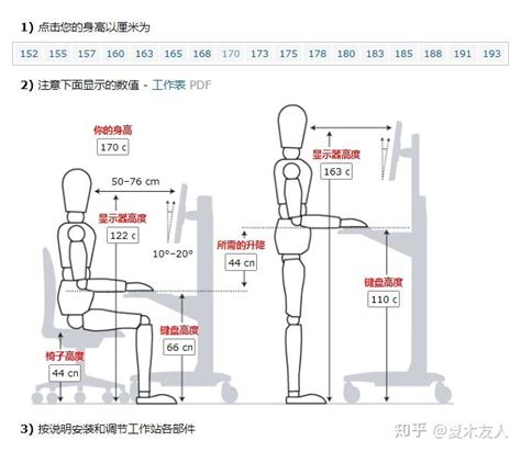 人体工程学椅子宽度