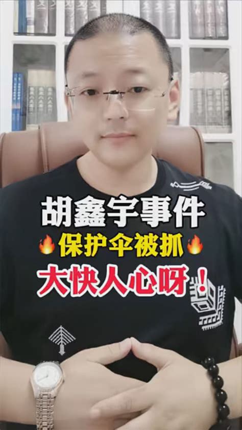 人民网回应胡鑫宇事件最新消息